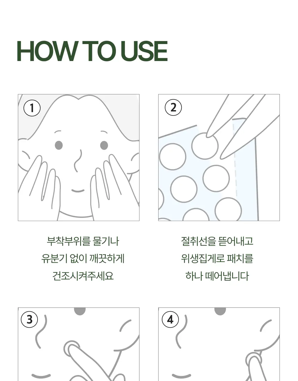 [0.1mm초슬림/최대용량] 이지덤 릴리프 스팟패치 69매 단독기획 / 짜기 전 티트리 여드름패치 상세페이지 25